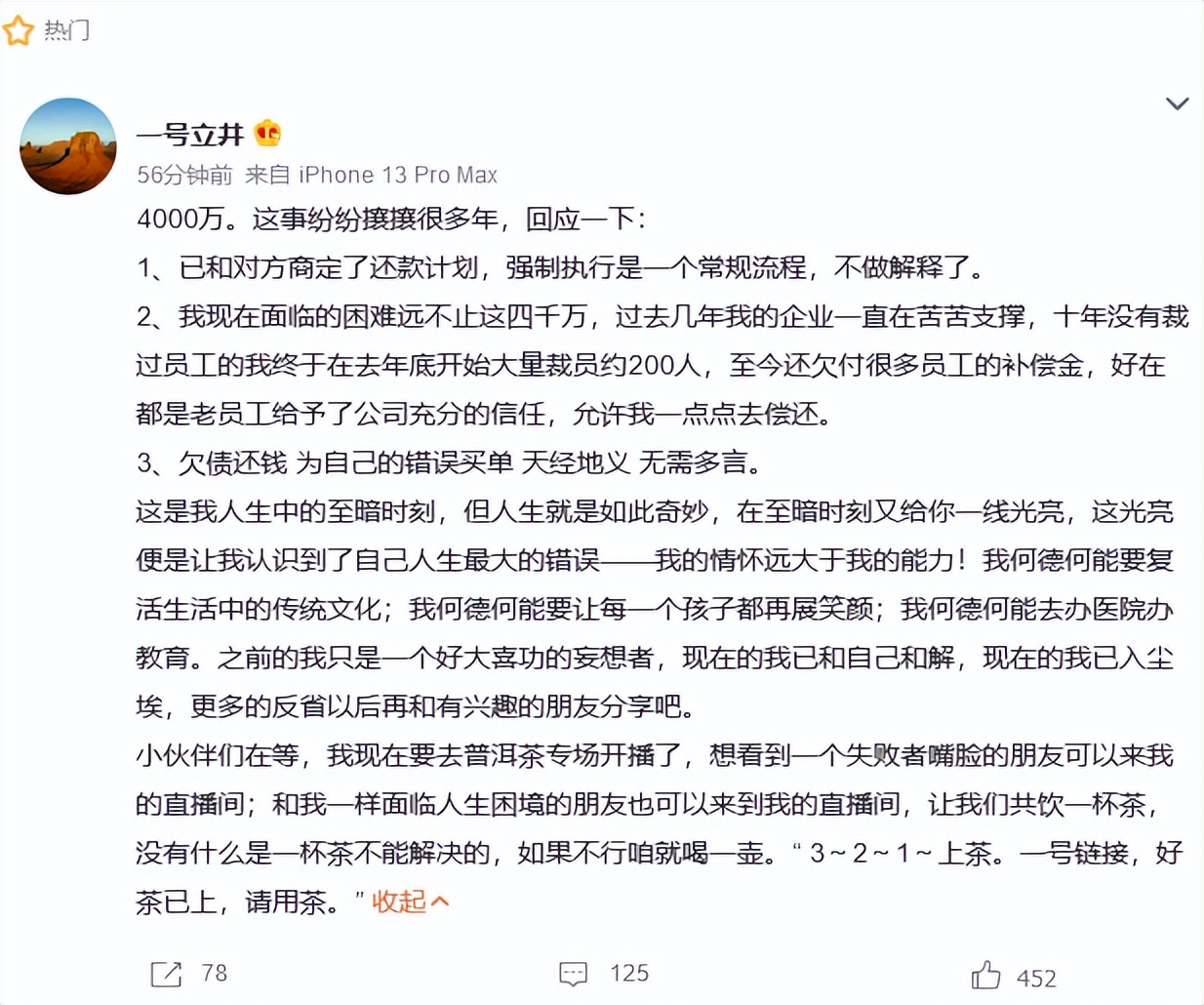 两天六个瓜：梁朝伟长居日本，李亚鹏欠债四千万，乐嘉为女人还俗