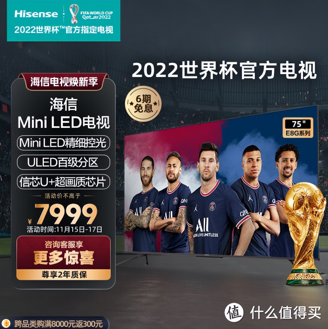 各种预算报价,如何选择性价比高的75寸海信电视