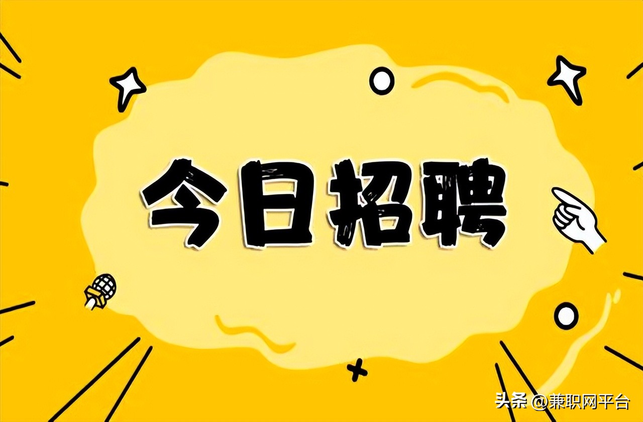 有什么适合大学生做的靠谱兼职,在线兼职平台推荐兼职网