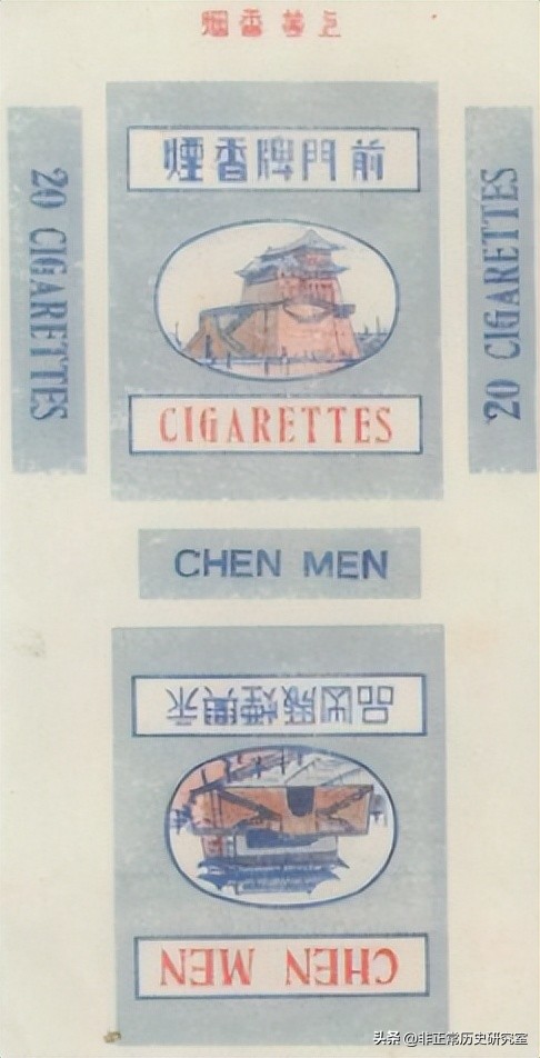 风靡民国的香烟品牌,老牌大前门名烟