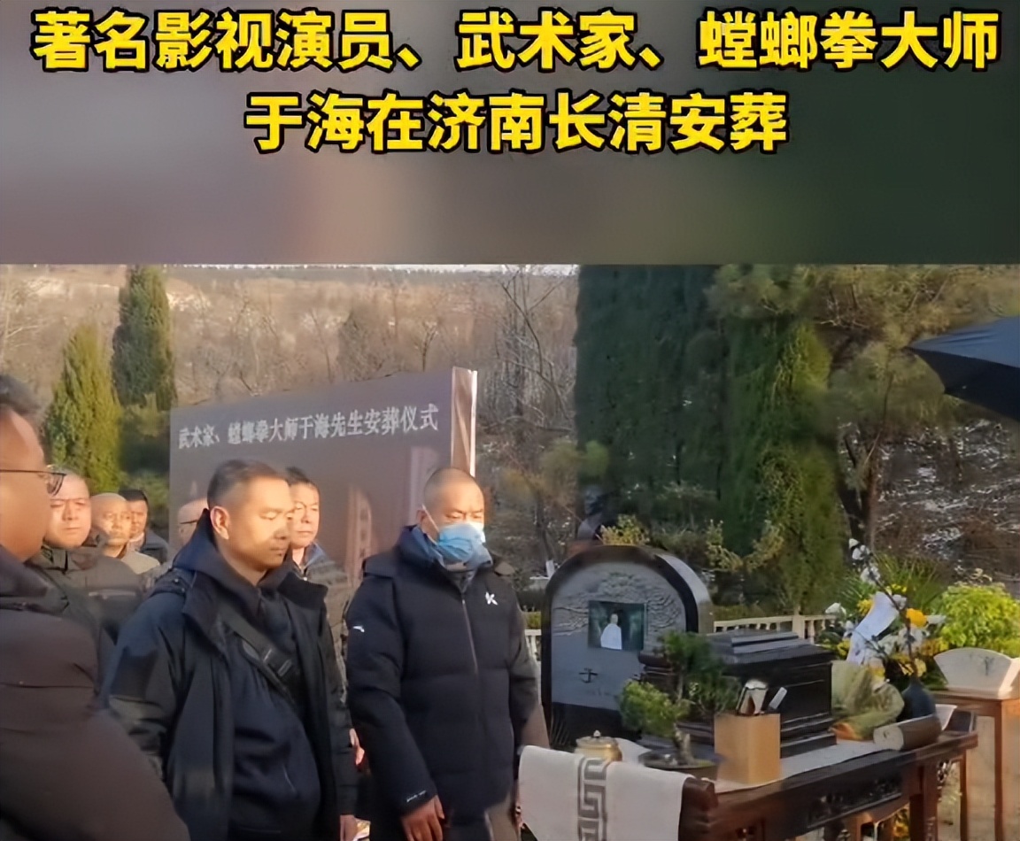 于海去世葬礼,于海去世葬礼视频