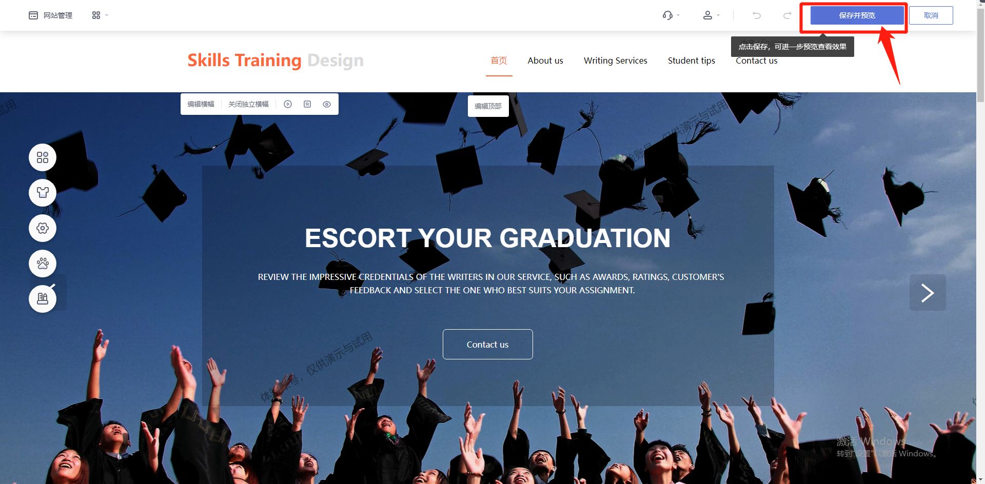 教育培训行业官网如何做,教育培训机构的项目怎么做