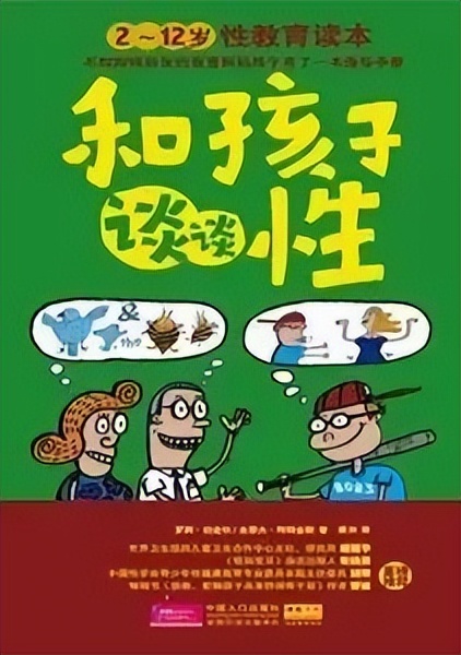幼儿性教育专题--家长不能回避的问题