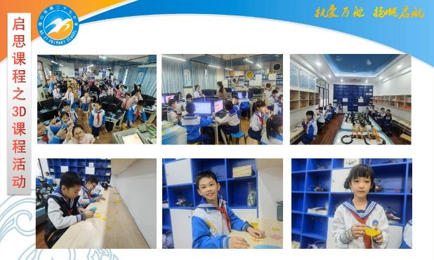 海口市二十七小,海口二十七小教育集团