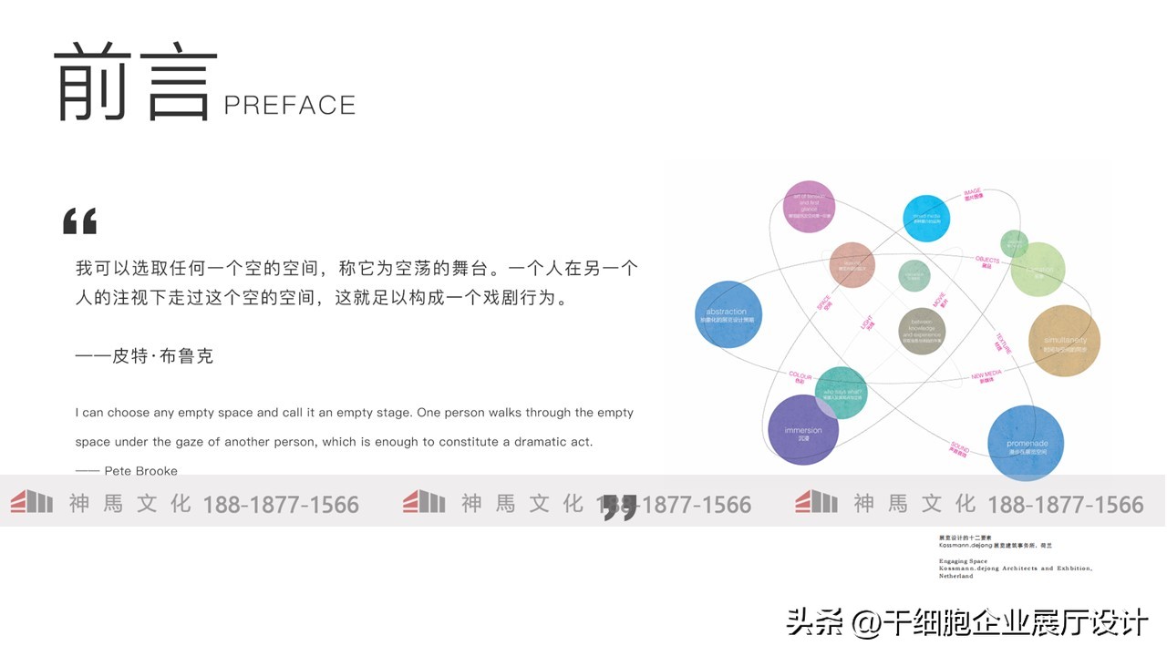 生物馆展厅设计施工,生物医药展厅设计方案