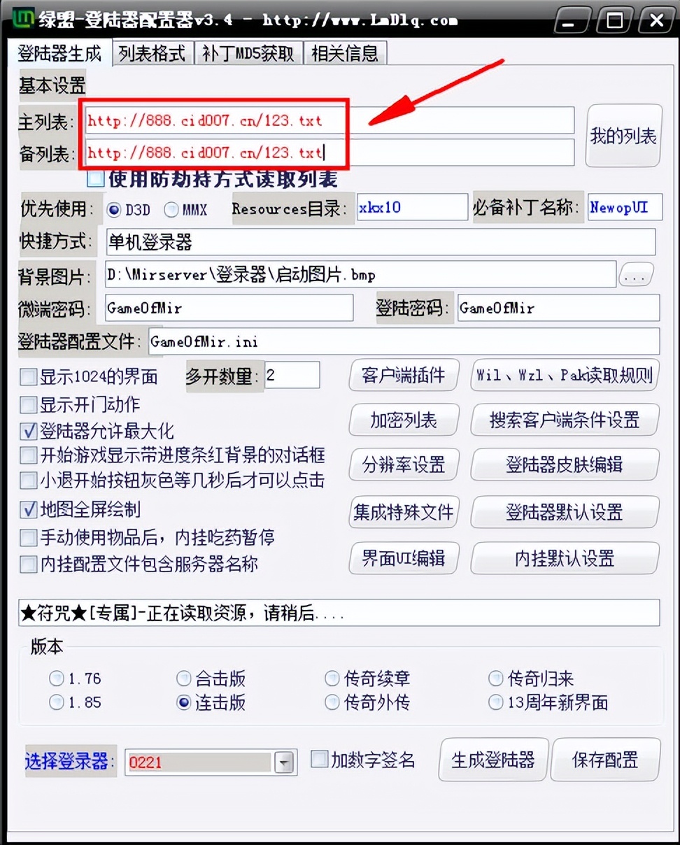 传奇gom架设教程,开服传奇流程