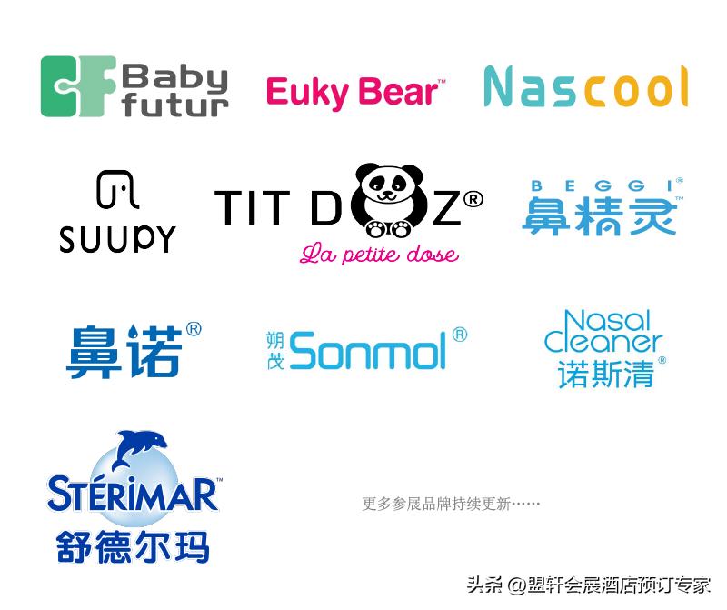 盟友云助力第22届CBME孕婴童展商旅服务，将与您相约上海！