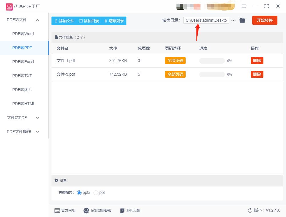一页6个pdf怎样转换成一页一个ppt,pdf怎么转换成ppt简单的修改技巧