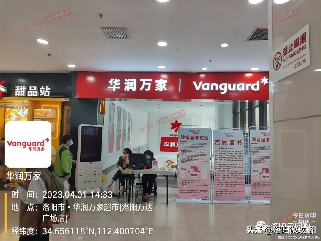 洛阳辽宁路华润万家几点开门,洛阳华润万家开门时间