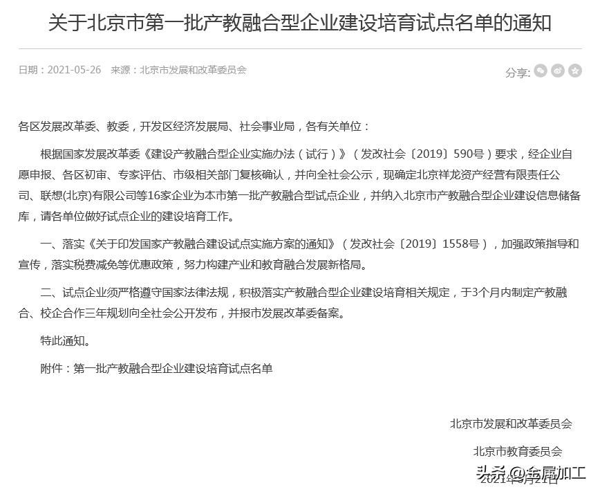 北京精雕集团最新宣传视频,北京精雕集团最新消息