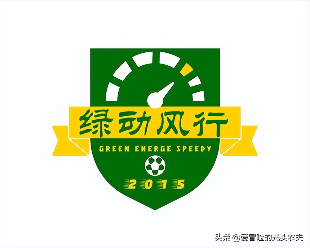 北京国安足球俱乐部简历,北京国安阳光足球俱乐部