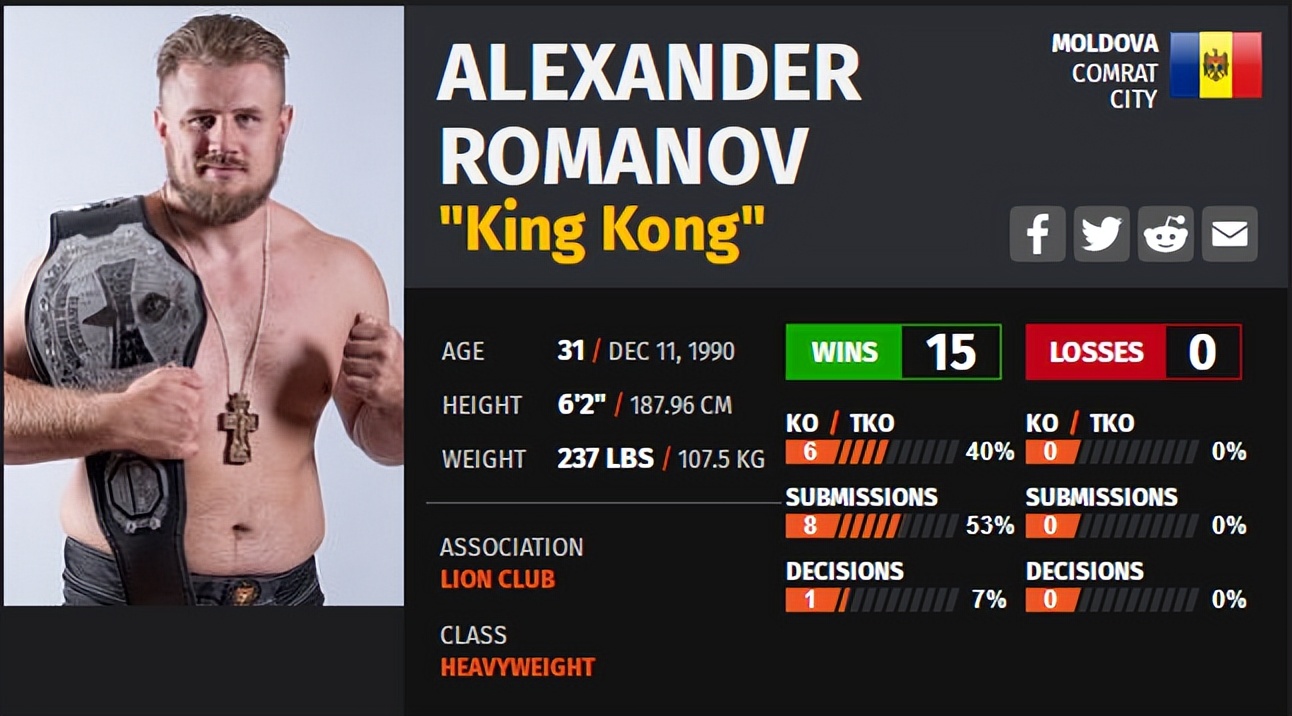 ufconespn第七期,ufconespn第41期