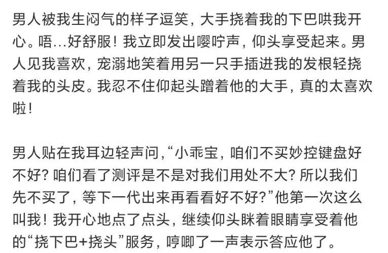 恶俗露骨的娇妻微博引争议，网友：重金求一双没看过的眼睛