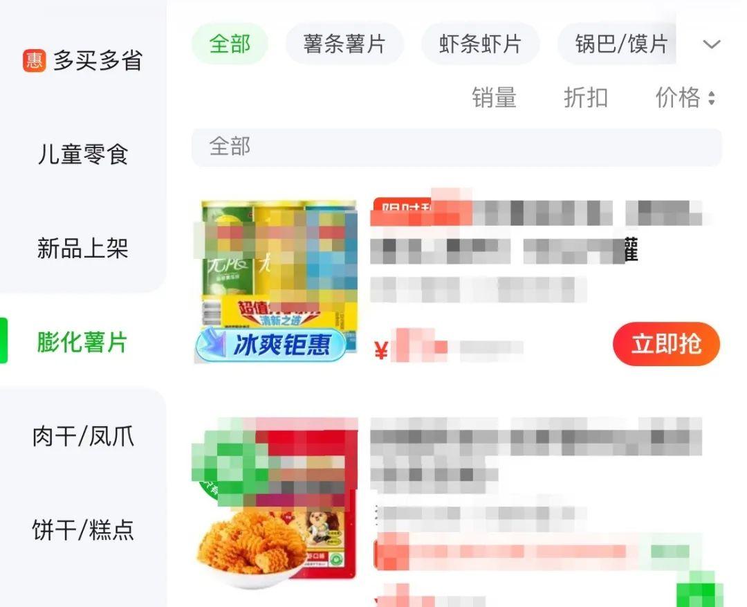 膨化食品的危害动画,油炸型膨化食品包含哪些