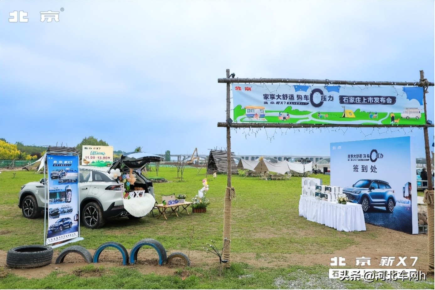 北京新x7满载爱意开回家,家享真超值suv