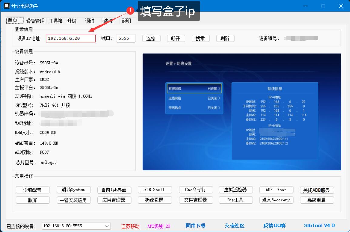 armbian下安装电视盒子系统,盒子刷完armbian屏幕不显示了