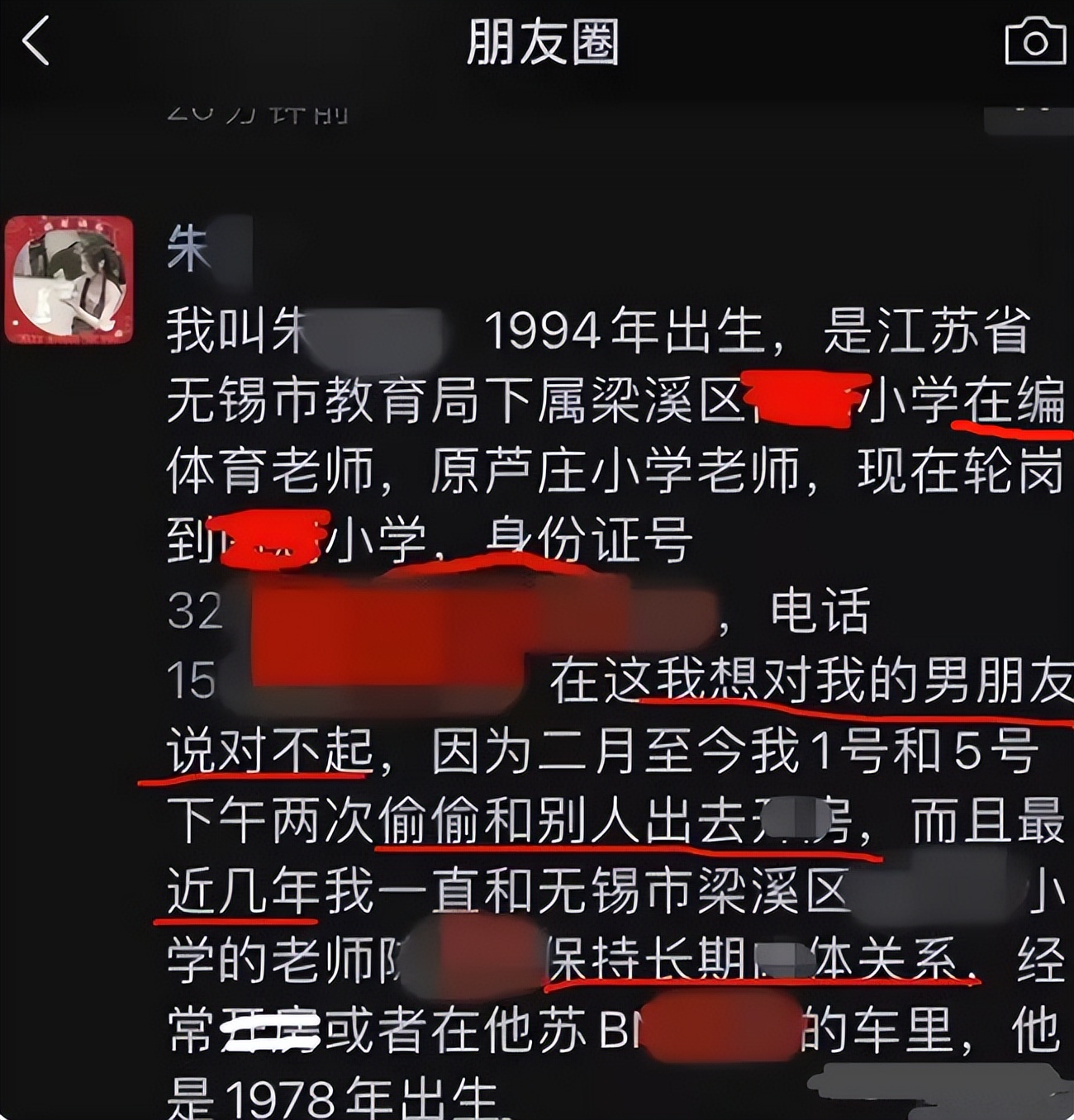 网曝90后女教师,浙江90后美女老师自曝丑闻