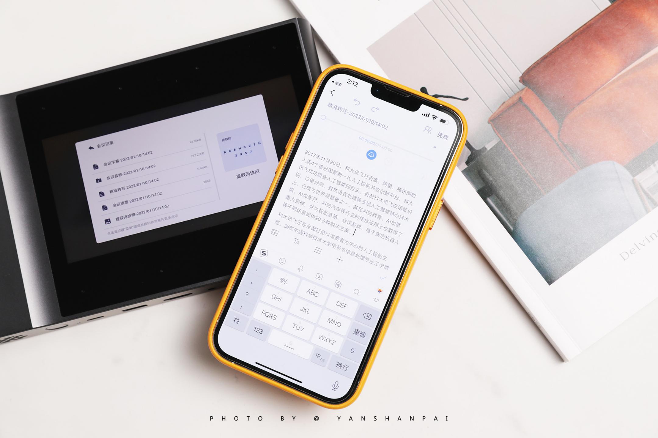 讯飞投影仪ap10w使用操作,讯飞投影仪ap10w测评