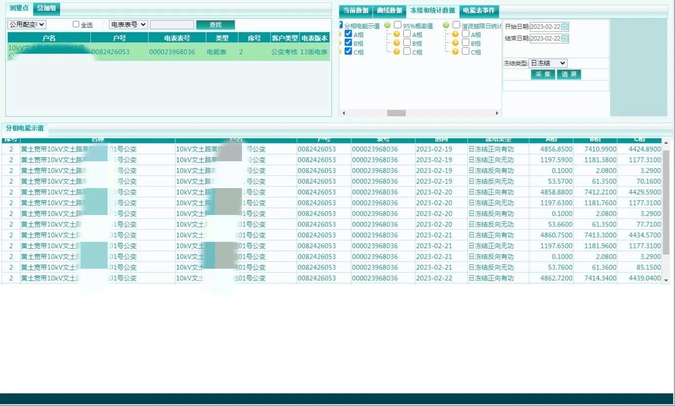 台区出现负损有几种原因,台区同期线损异常常见原因有哪些