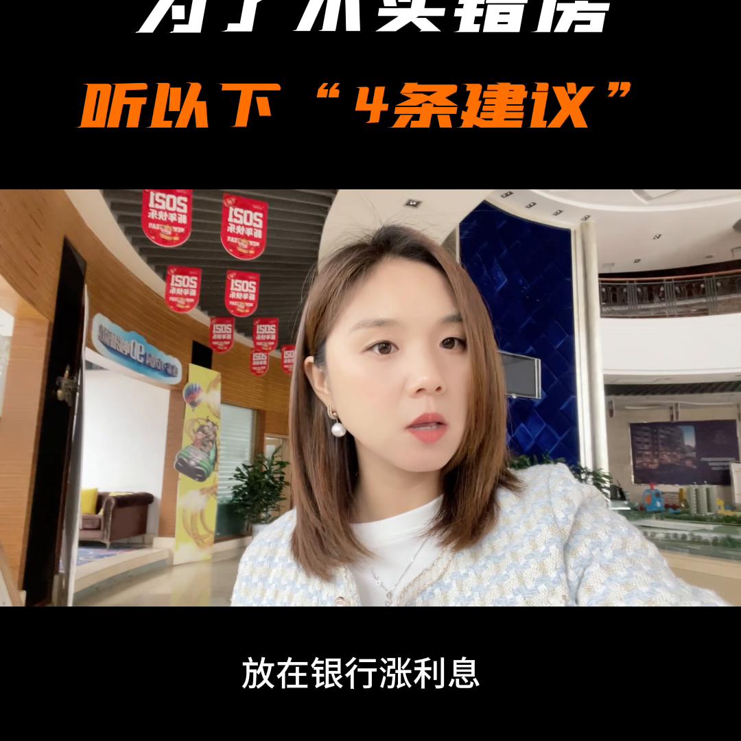 为了房子不烂尾买二手房值得吗,为了买不买房而特别焦虑