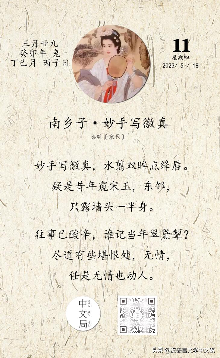 诗词日历,诗词日历作品