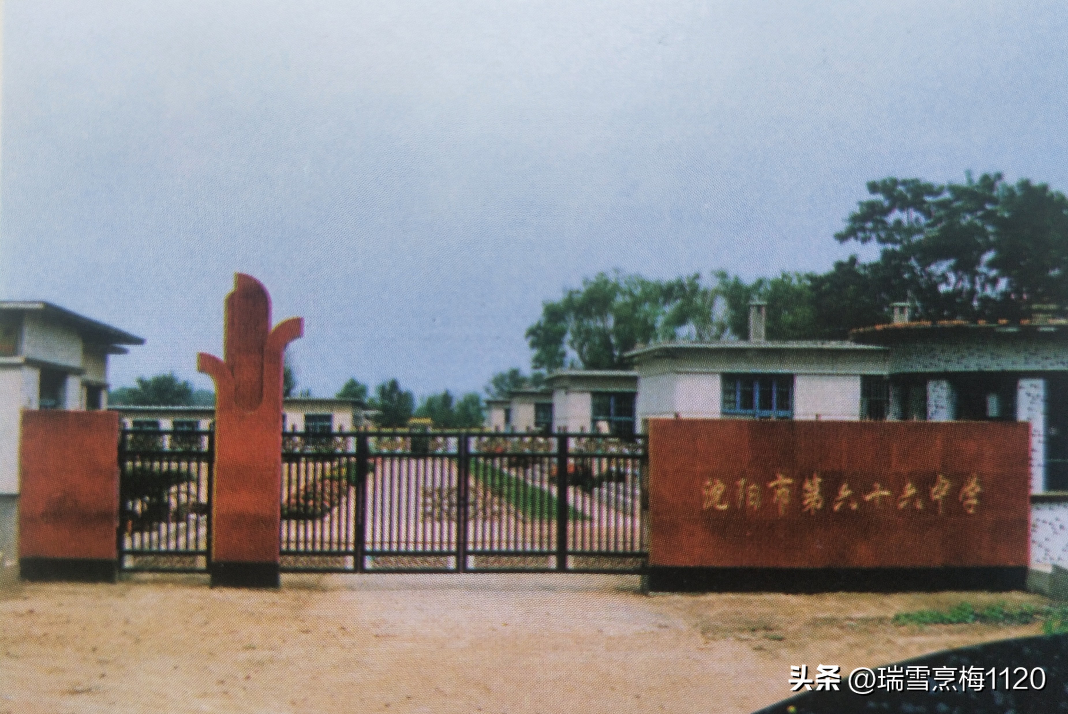沈阳市第十一中学发展史,沈阳市第63中学小学