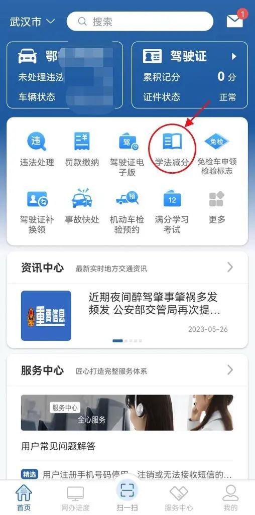 驾驶证分数18分有什么政策,驾驶证可扣分18分是什么意思