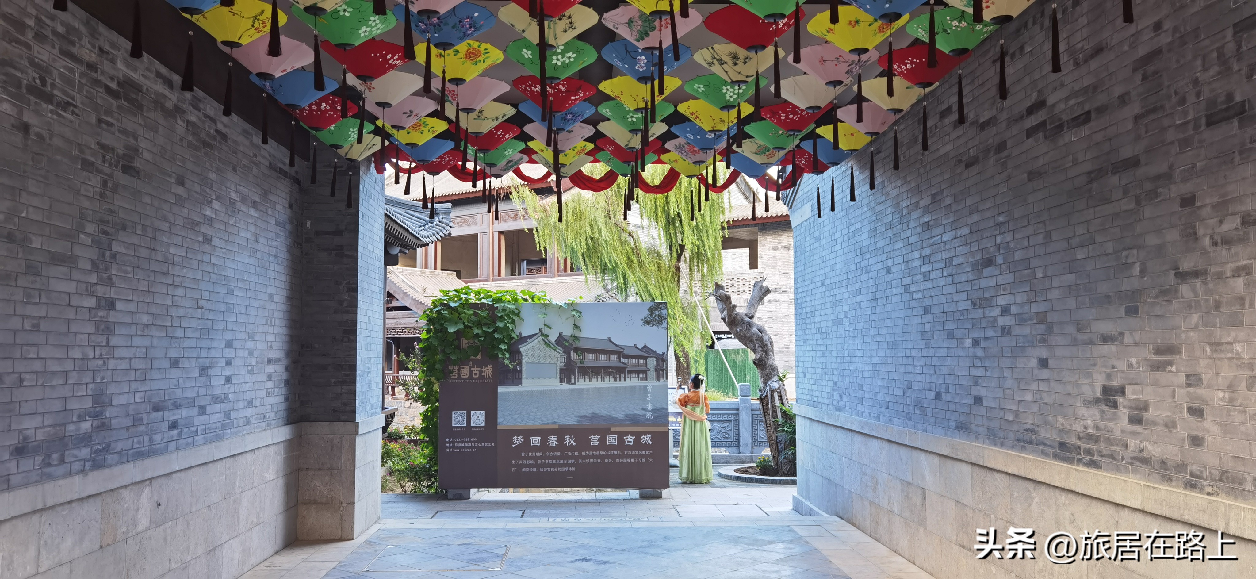 莒国古城简介,山东有个古城