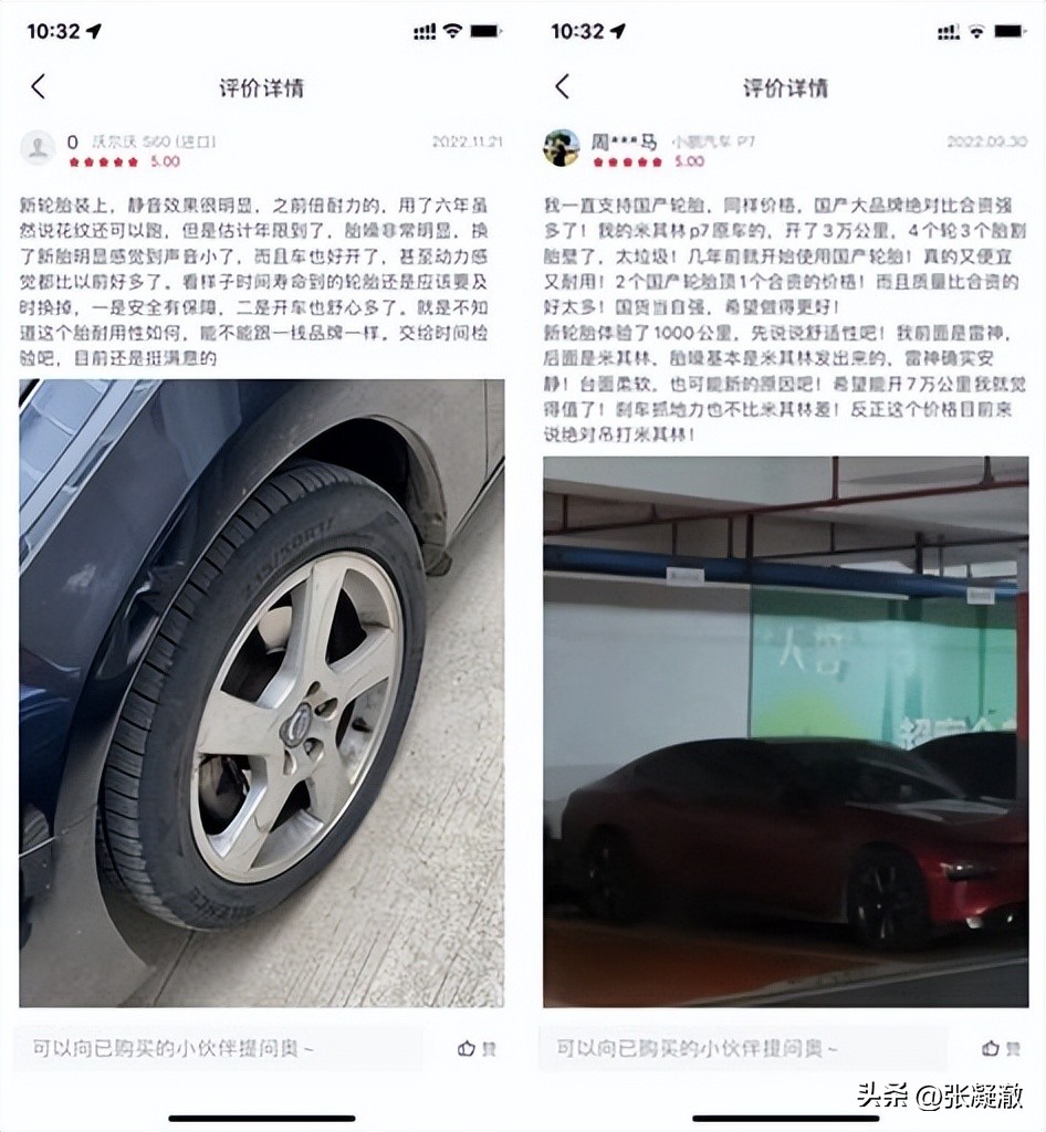 网约车耐磨轮胎品牌怎么选,汽车轮胎品牌那么多该怎样选