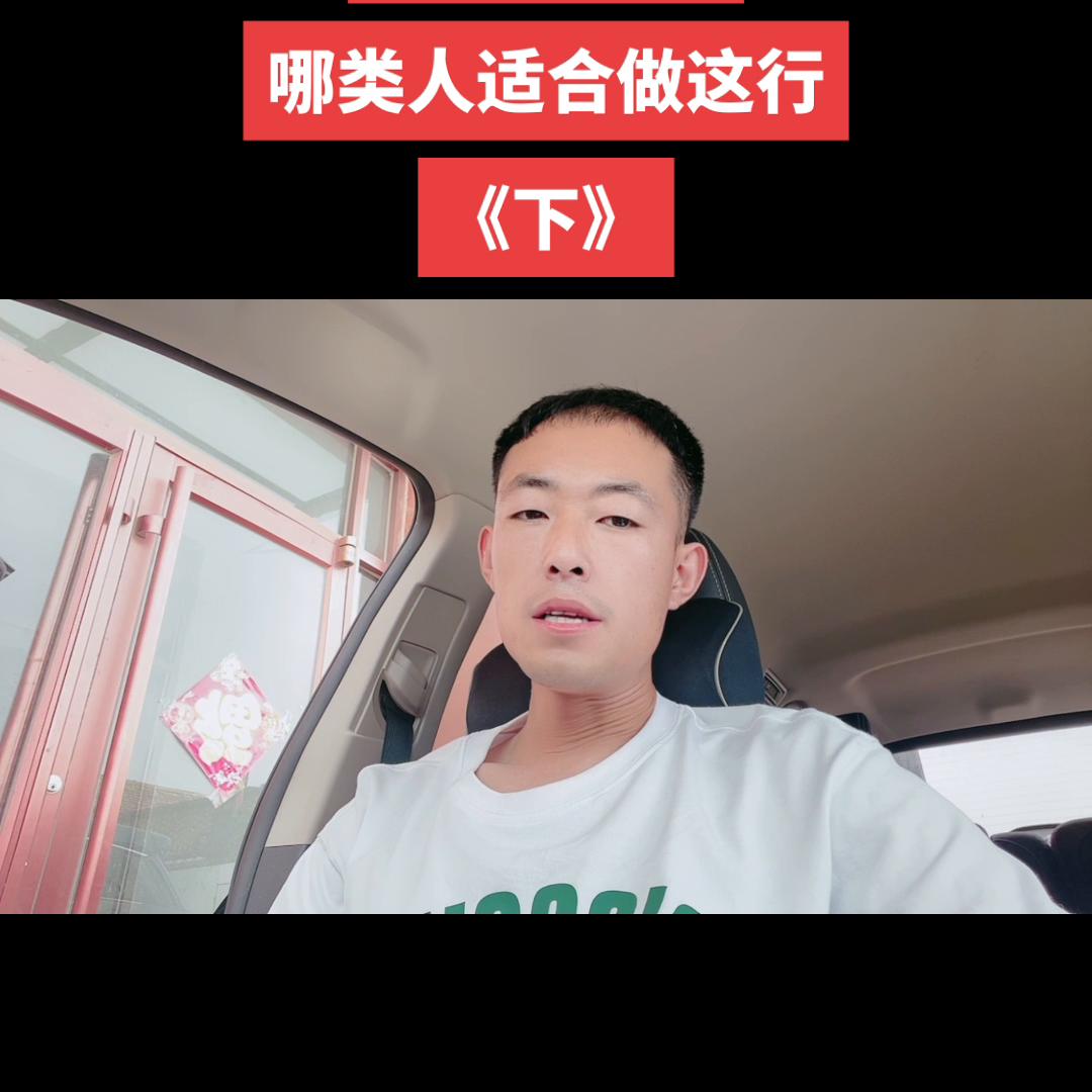 不要低估每个人的职业,不要轻易走进创业的大坑