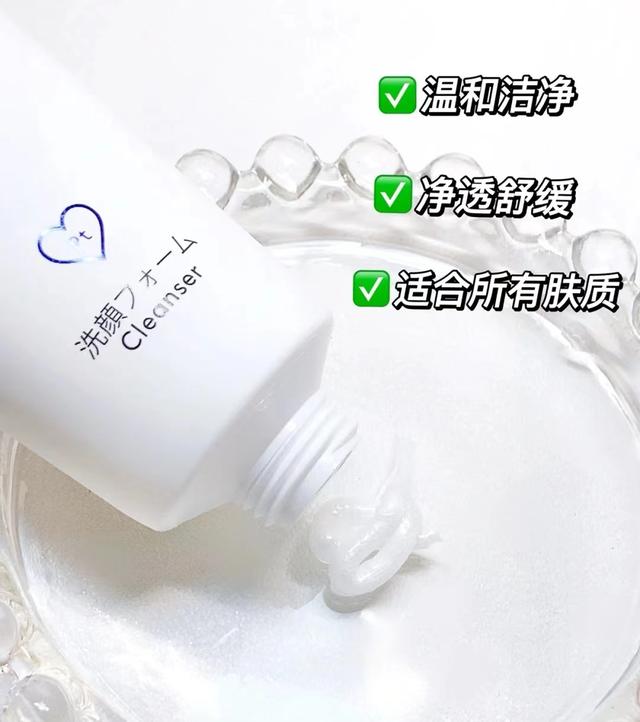 超好用又实惠的一款洗面奶,四款口碑超好的洗面奶无限回购