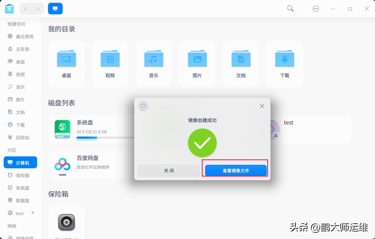统信uos怎么刻录光盘,统信uos怎么下载windows软件