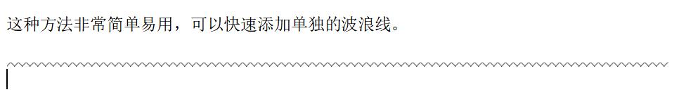 wps怎么去掉下划线波浪线,wps中英文下面有红色波浪线