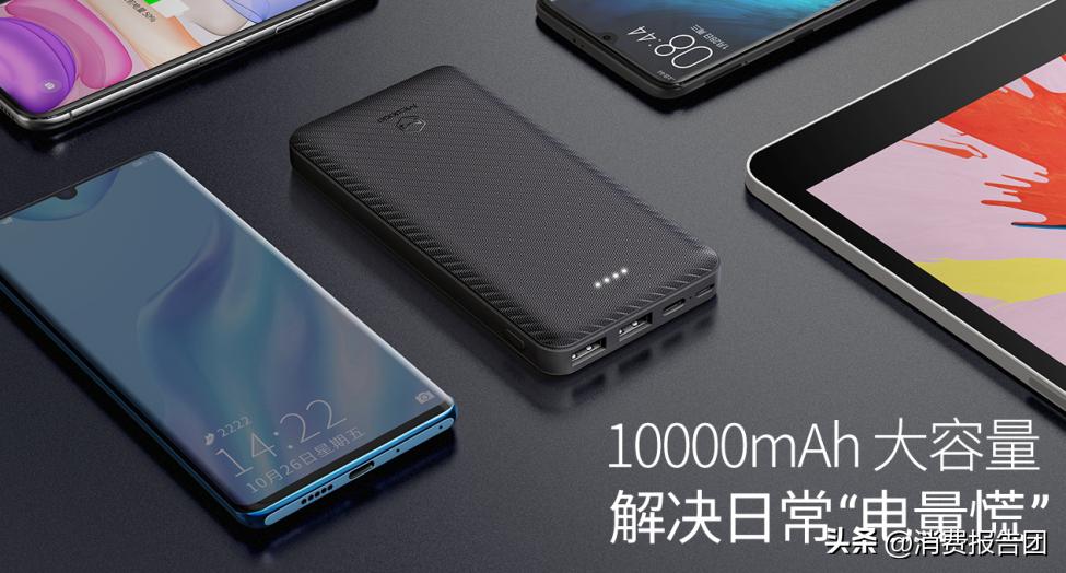 充电宝抽查结果显示不合格率达25%,27批次充电宝抽检不合格