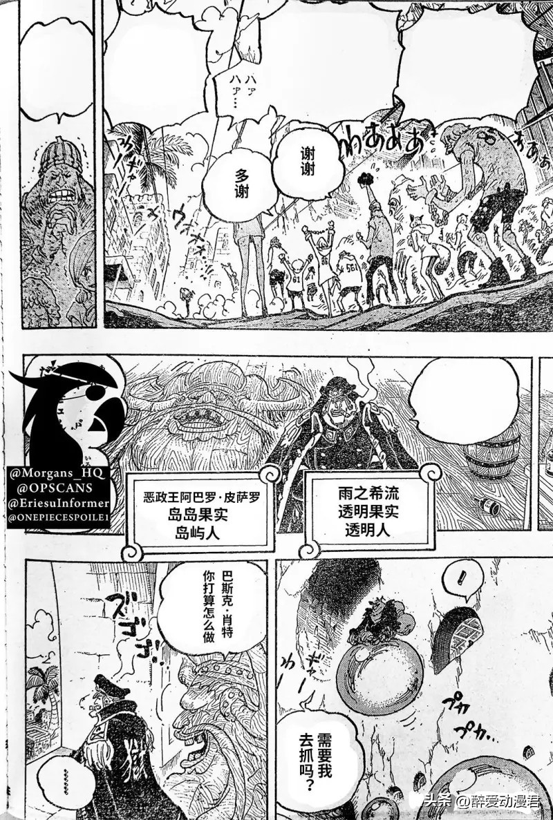 海贼王1080话,海贼王1088话卡普顶上战争