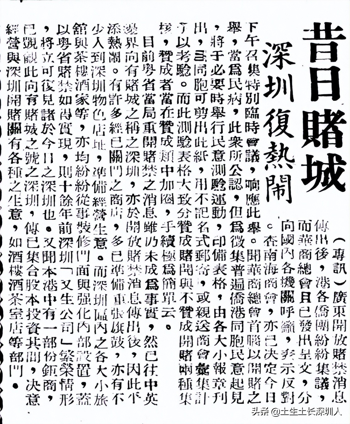 鏇剧粡娣卞湷,娣卞湷绗竴鐜板満鍙嶈祵