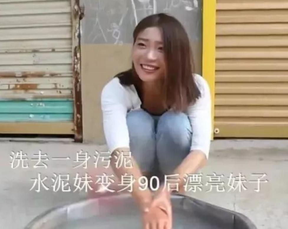 水泥西施靠卖惨爆红,“水泥西施”靠卖惨走红