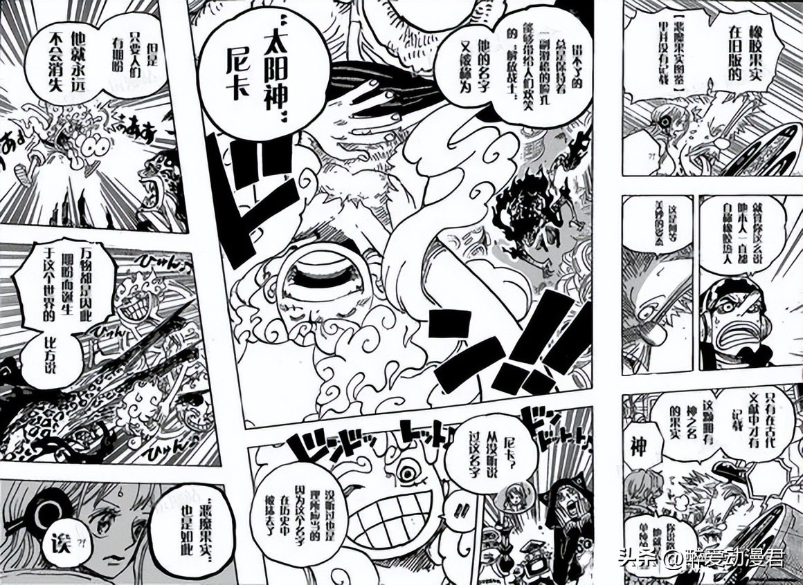 海贼王1069话觉醒了吗,海贼王动画914话路飞大战凯多