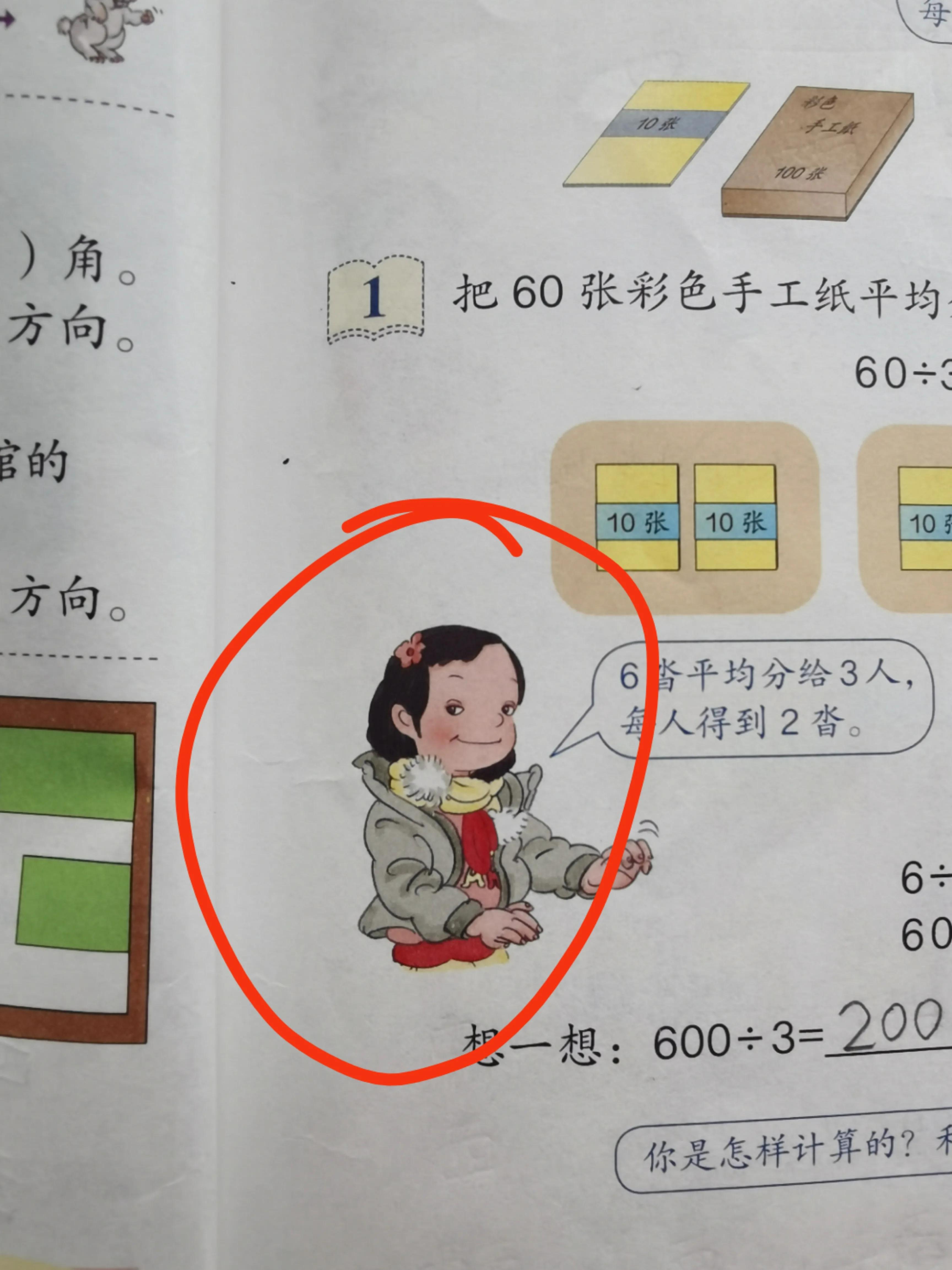 人教版数学教材编排问题,人教版数学教材新版