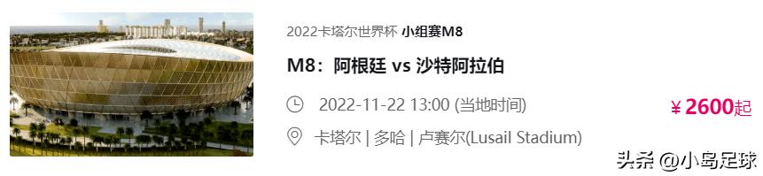 看一场世界杯要花多少钱,到卡塔尔看世界杯要花多少钱