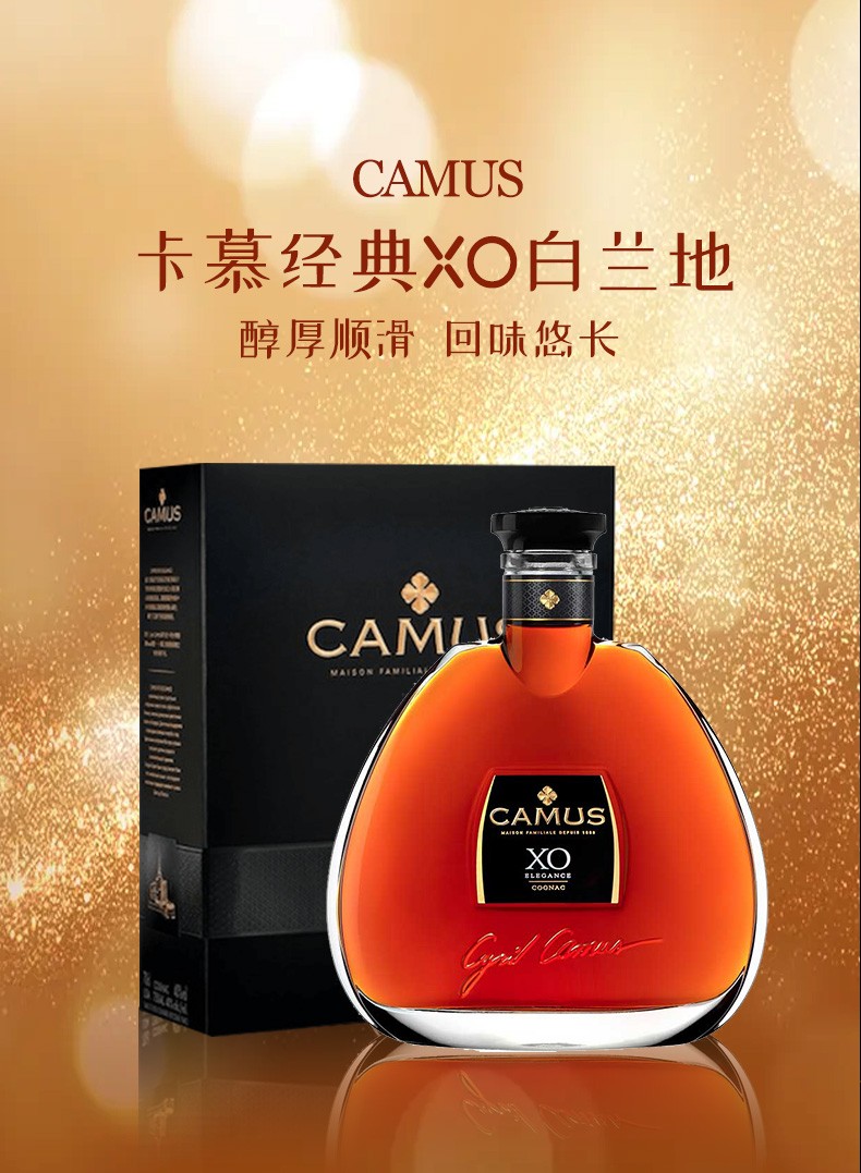 卡慕经典xo干邑白兰地价值,11年卡慕经典干邑xo