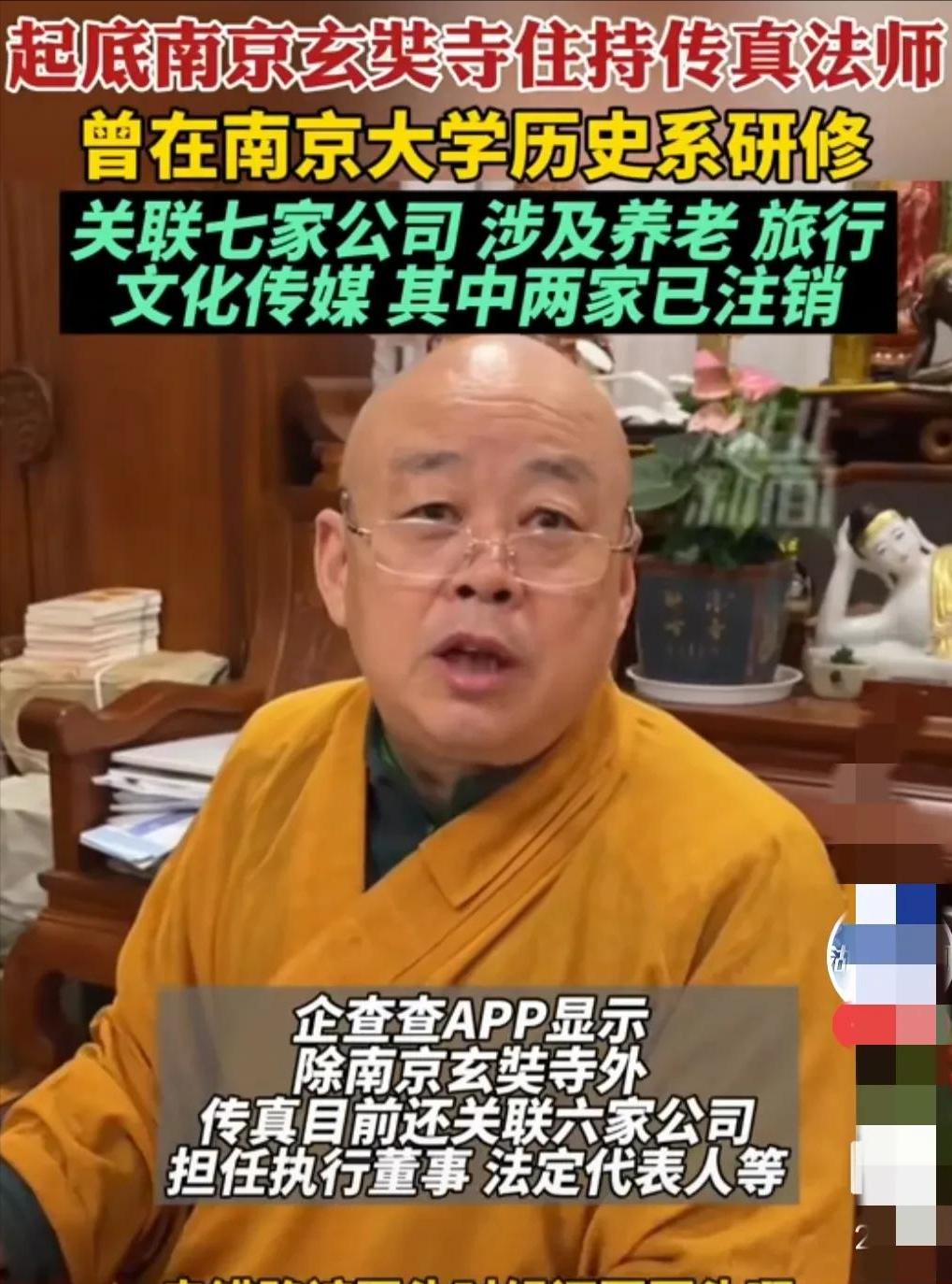 南京玄奘寺为什么要供奉吴阿萍,南京玄奘寺事件佛教界看法