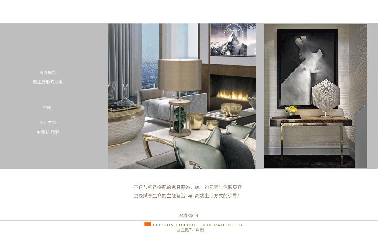 一线公司的软装设计全流程，是这样的！