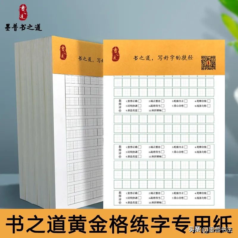 练字必练的100个字米字格,六棱格练字轻松练好字