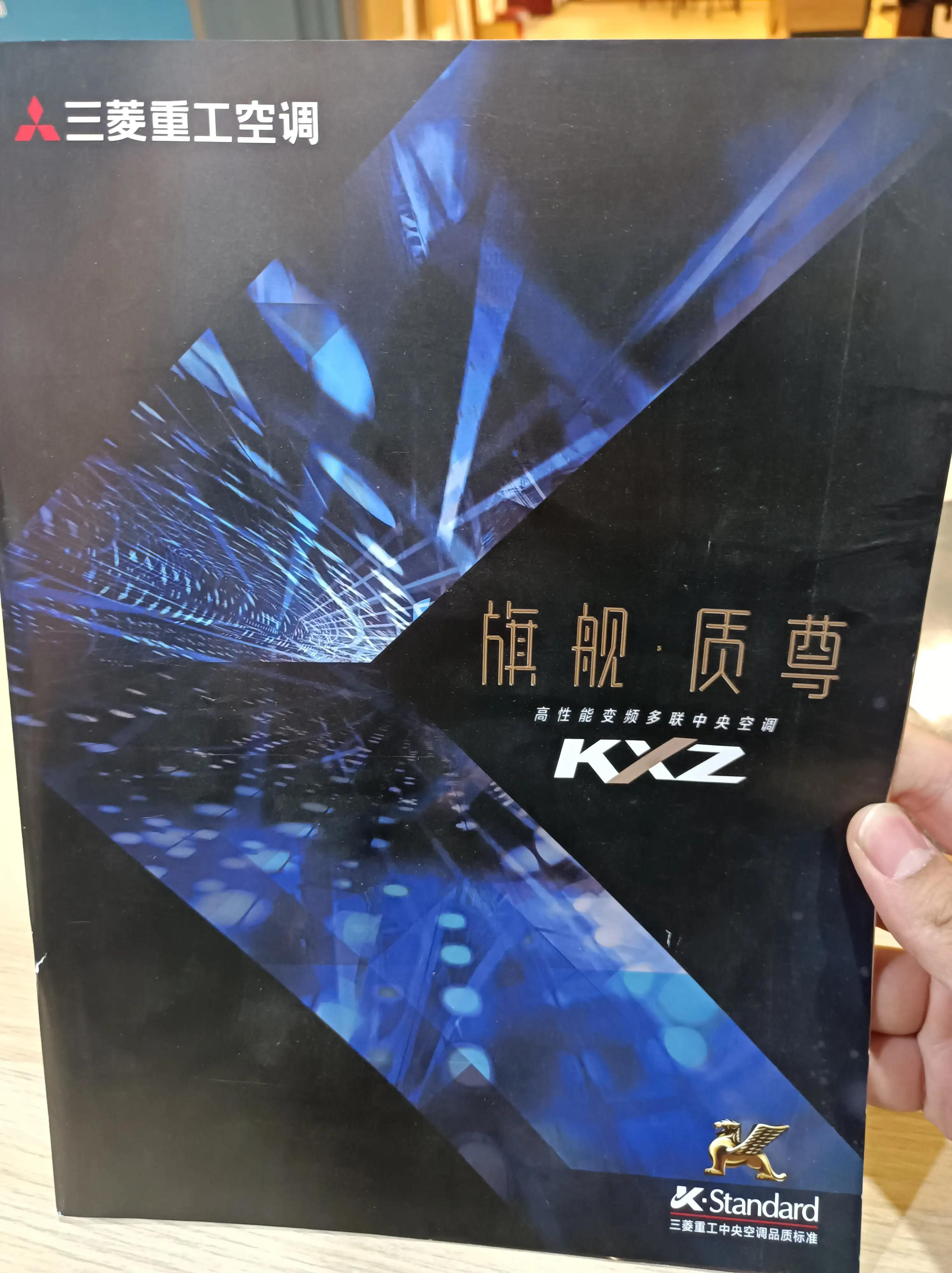 三菱重工海尔中央空调无脑买哪款,三菱重工和海尔的中央空调一样吗