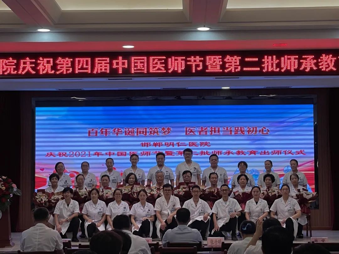 华北理工大学附属邯郸明仁医院——突出中医药特色发挥中西医优势努力创建人民满意的现代化中西医结合医院