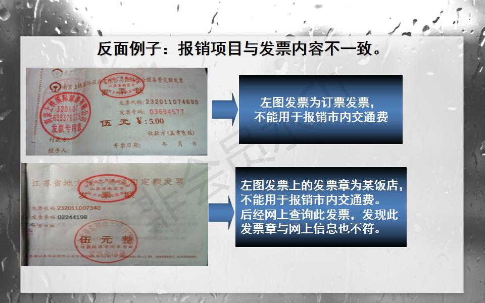 财务共享中心费用报销制度及流程,财务费用报销流程怎么弄视频