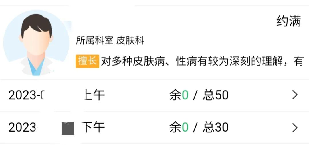 性病群发现:通过约炮释放生理欲望太可怕,患上性病自己负责