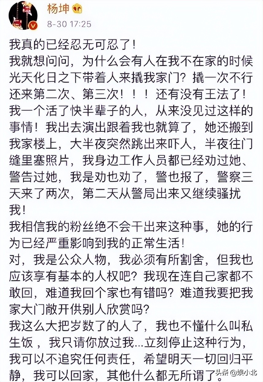 *窥偷**别人隐私，怎么就成了正义的化身，周杰伦的话都忘了吗？