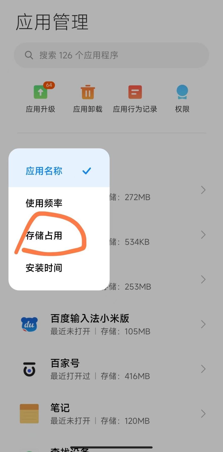 手机空间不足时照片咋办,手机拍照空间不足怎么办